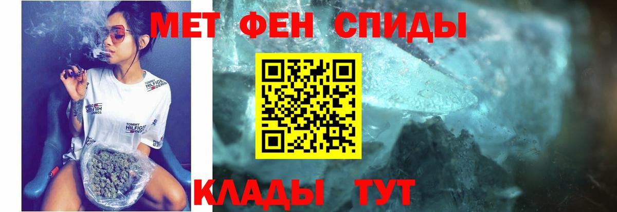 АМФ  Вход с VPN  АМФ  Новокубанск  Амфетамин Розовый 
