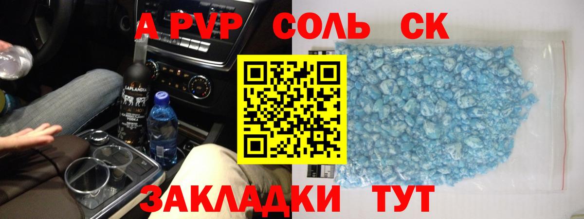 A-PVP СК КРИС Новокубанск