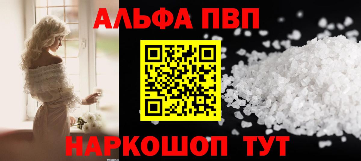 хочу   Альфа ПВП Crystall  Новокубанск  Вход с VPN  Alpha-PVP мука  Alpha-PVP СК 