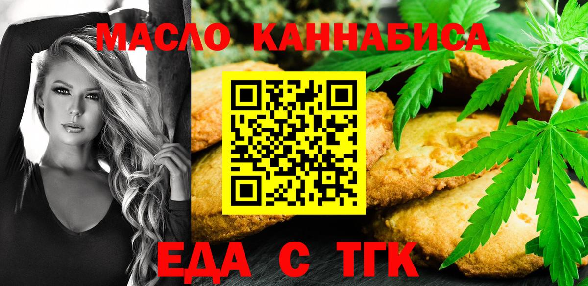 Новокубанск  Canna-Cookies конопля  Вход с VPN 