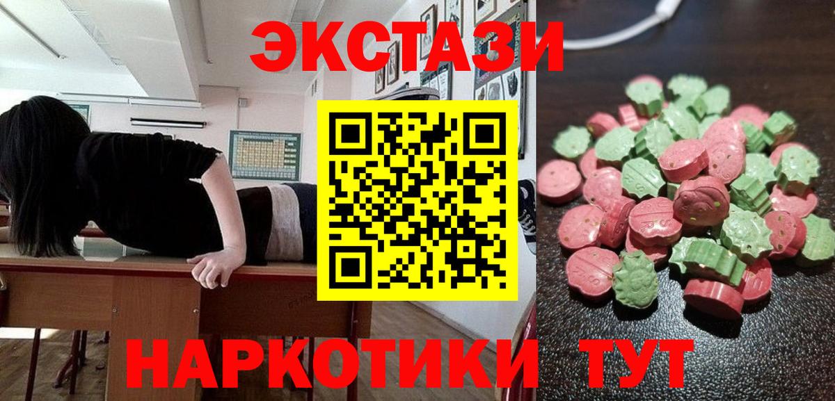 Новокубанск  Экстази  Вход с VPN  Экстази VHQ  Ecstasy диски 