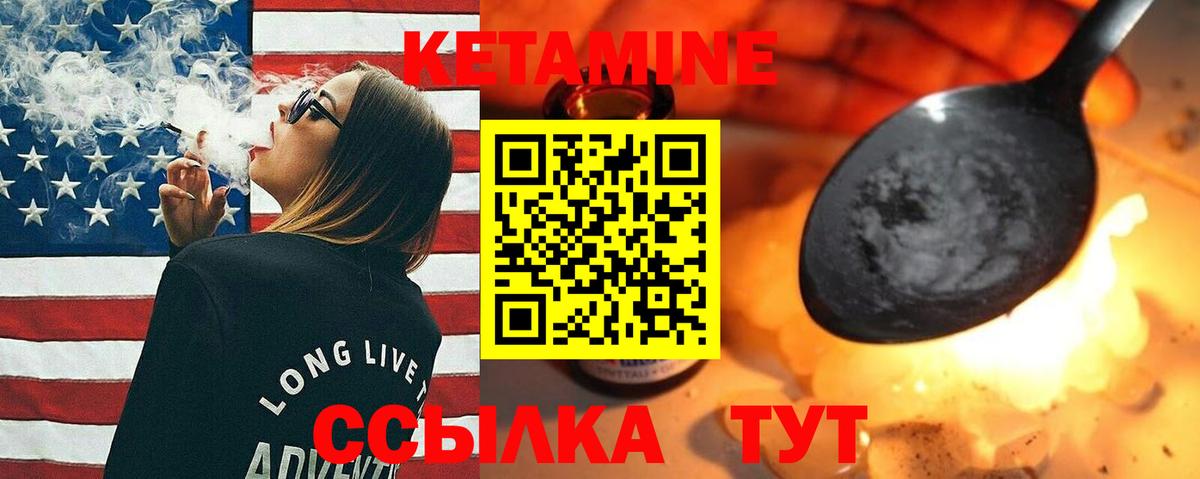 Кетамин ketamine    ссылки  Новокубанск  Кетамин ketamine  Вход с VPN 