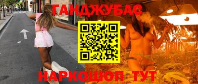 марихуана Севастополь