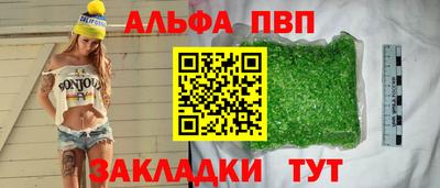 альфа пвп VHQ Свободный