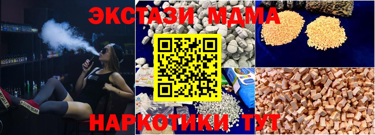 MDMA молли Новокубанск