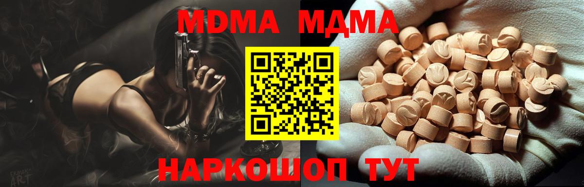 MDMA VHQ  Вход с VPN  МДМА VHQ  Новокубанск 