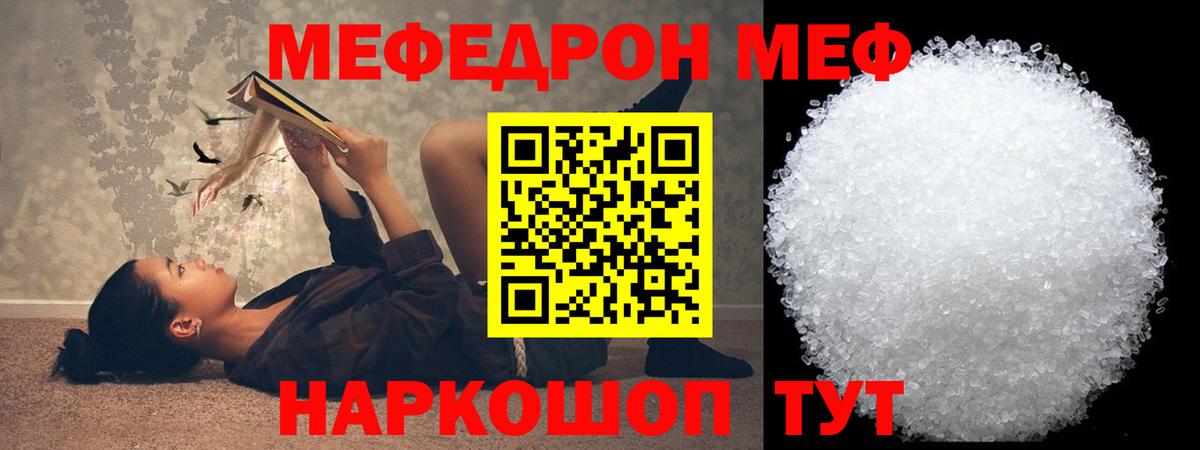 Меф кристаллы  МЕФ  Новокубанск  Вход с VPN  МЯУ-МЯУ мяу мяу 