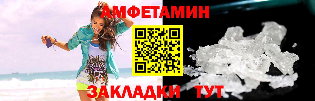 Первитин кристалл Новокубанск