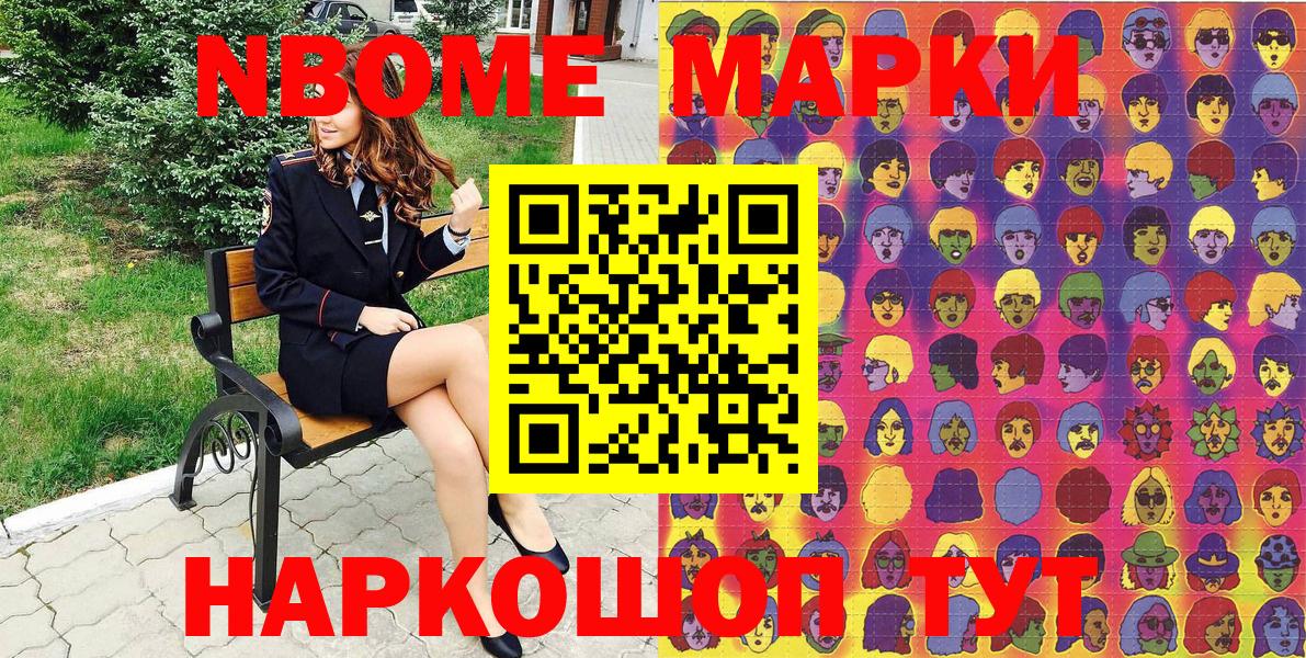 Марки 25I-NBOMe 1,5мг  дарнет шоп  Новокубанск  Вход с VPN 