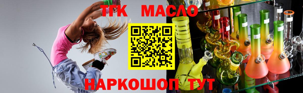 Новокубанск  ТГК гашишное масло  Вход с VPN 