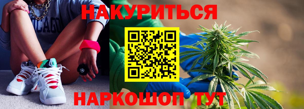 Каннабис AK-47 Новокубанск
